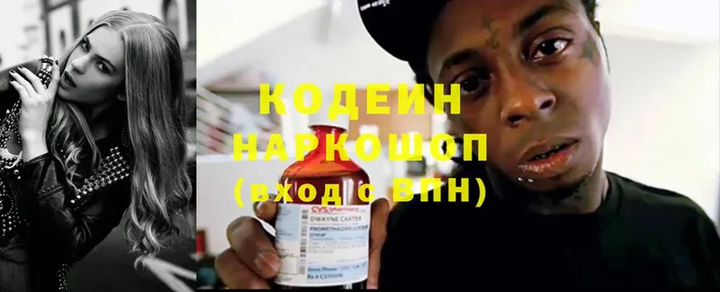 OMG как зайти  Краснослободск  Кодеиновый сироп Lean напиток Lean (лин) 