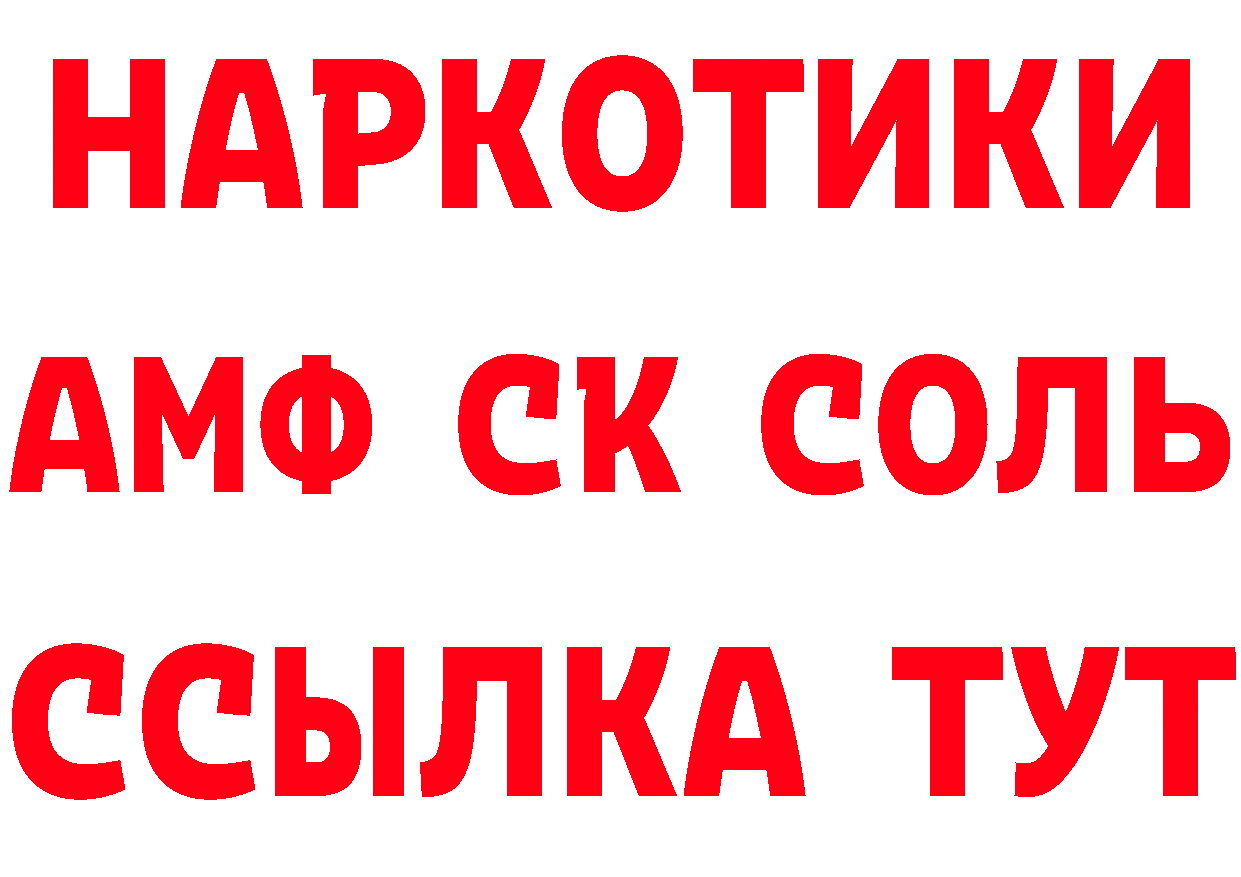 АМФЕТАМИН Розовый зеркало даркнет MEGA Краснослободск