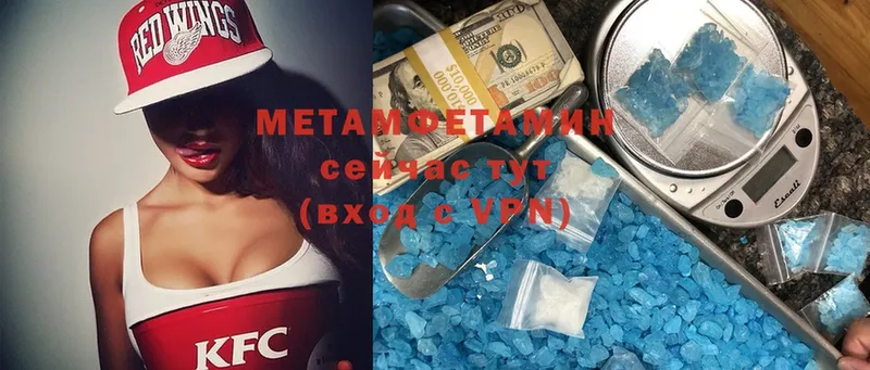 МЕТАМФЕТАМИН кристалл  Краснослободск 